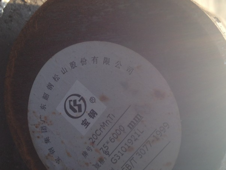 龙子湖20CrMnTi合金结构钢