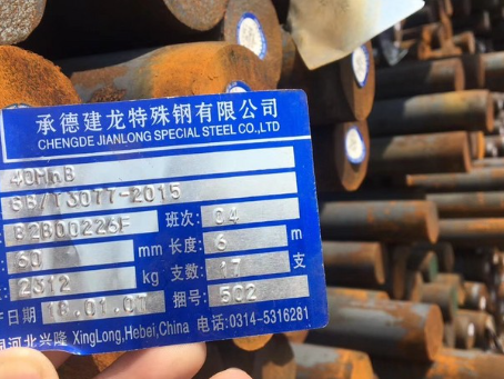 龙子湖40MnB合金结构钢