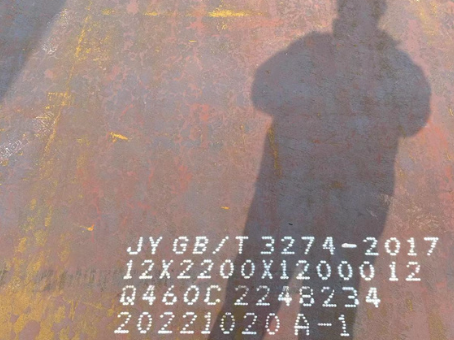 龙子湖Q460高强钢板