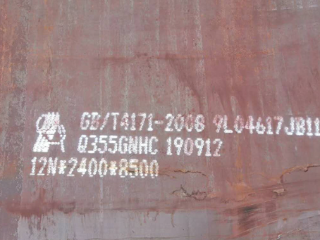 龙子湖Q345NS耐酸钢板